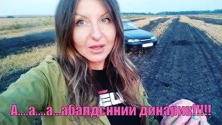 А....а....а...абалдєнний динарик!!!!! Життя як хобі.