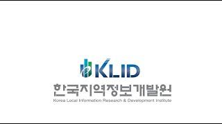 한국지역정보개발원 홍보동영상(국문)