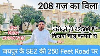 जयपुर की सबसे Luxurious विदेशो जैसी कॉलोनी | 208 Gaj JDA Villa in Jaipur 2024 #galaxy #villainjaipur