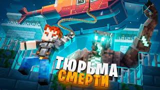 ПОБЕДИЛ НЕВЕРОЯТНЫХ БОССОВ В ТЮРЬМЕ МАЙНКРАФТА. MELDCLUB. Prison Evo