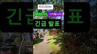말레이시아) MM2H 시작!  주택구입필수 omg ( 서말레이시아) #말레이시아은퇴비자 #말레이시아투자이민