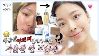 [보습템 추천편] 겨울에 딱 맞는 촉촉한 앰플 크림 다 골라줄게 !️️(feat. 에스티로더, cnp, 오우즈너리, 닥터지, 에스트라, 코이)