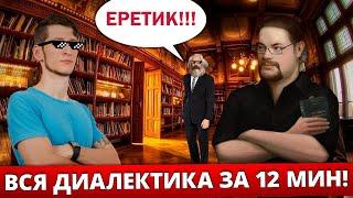Ежи Сармат выписал Добби из коммунистов — ВСЯ ДИАЛЕКТИКА ЗА 12 МИНУТ!