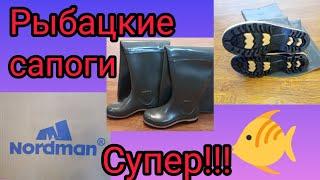 Рыбацкие сапоги Nordman/Поход в Валдберис/Валера доволен/