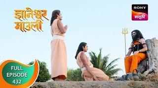 Dnyaneshwar Mauli - ज्ञानेश्वर माउली - Ep 432 - Full Episode - 19th January 2023