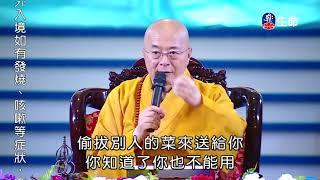 All suffering comes from attachment_Master Haitao Spiritual lecture_(lifetv_20200929_15:00)