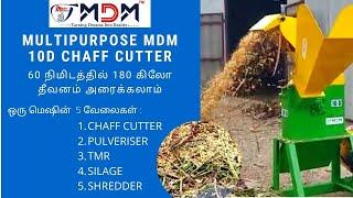 Multipurpose chaff cutter | MDM 10D | Modern Dairy Machines || agriculture machine