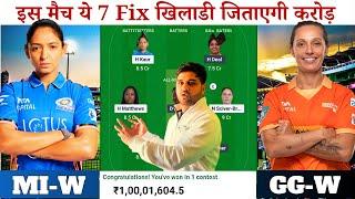 MI W vs GJ W Dream Team | Mumbai Women vs Gujarat Women Pitch Report & Playing11 | MUM W vs GJ W D11