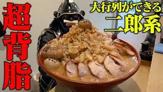 【大食い】超絶品！熊本の二郎系をズルポズルポじゃ！！【麺屋とらい】【武士飯】