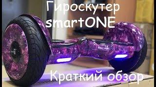 Гироскутер smartONE AQUA Premium 10.5 - обзор