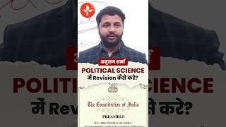 Ugc Net | Political Science Revision kese kare #ugcnetpoliticalscience #ugcnet