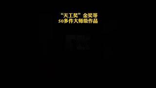 回顾平洲玉器展“天下玉 平洲牛”