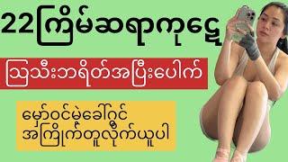 22ကြိမ်ဆရာကုဋ္ဋေသြသီးဘရိတ်မှော်ဝင်မည့်ခေါ်ဂွင်အကြိုက်တူလိုက်ယူပါ#ခ်ဲ #3d #2d3dအောင်ပြီ #3dlive #2d