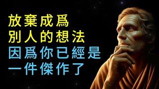 讀懂了這些人生哲理，生活中90%的問題將迎刃而解 | 泰勒·斯威夫特 | 奧斯卡·王爾德 | 羅吉尼希