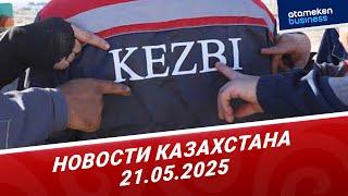 10 лет за хищение: экс-директор «Кезби» признан виновным | Новости Казахстана
