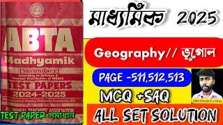 ABTA TEST PAPER 2025 geography page 511,512 কোশ্চেন অ্যানসার সলভ টেস্ট পেপার সমাধান class 10 ভূগোল