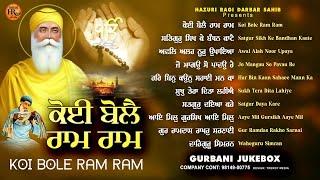 New Shabad Gurbani Kirtan 2024 JUKEBOX | Koi Bole Ram Ram - Nonstop Gurbani Kirtan 2024