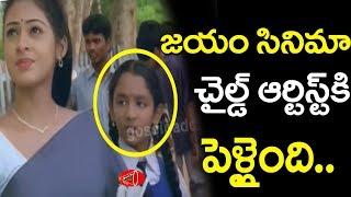 Where is Jayam movie fame Actress Swetha Yamini? | Gossip Adda