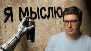 Как "мыслят" самые умные в истории машины