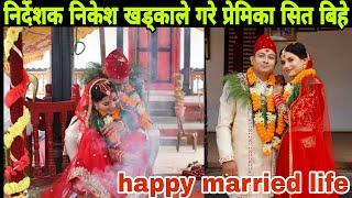 Nikesh Shrestha weeding | nikesh khadka married | मन्दिरमा गरे निर्देशक निकेशले प्रेमिका सङ बिहे