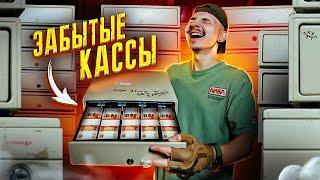 КУПИЛ Забытые КАССЫ из Магазина НА АУКЦИОНЕ! Сколько там ДЕНЕГ?