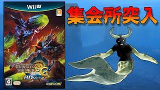 【祝ラギアクルス復活】はぢめてのモンハン3G 集会所G級編⑥【モンスターハンター 3G HD】