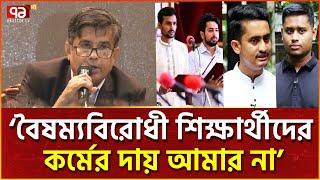 ‘সরকারের কেউ যদি বলে চাকরি খাও, আপনি আমাকে বলবেন’ | News | Ekattor TV