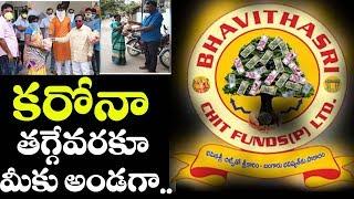 BhavithaSri Chit Funds Food Distribution | Warangal Mayor Gunda Prakash Rao | Thatipally Srinivas