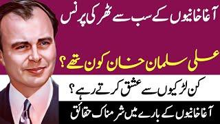 Shameful facts about Agha khan|Prince Ali Suleman Khan Love Affairs Story |Sabaq Amoz kahania