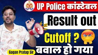 UP Police Result Out 2024 | UP Police Cut Off Category Wise | UPP Result 2024 | By Gagan Pratap Sir