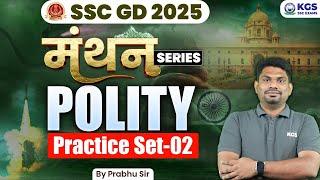 SSC GD 2025 || POLITY Practice Set - 02 || Manthan Series || Polity by Prabhu Sir || KGS SSC