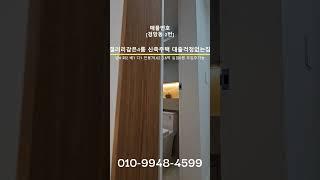 #인천타운하우스 #인천신축빌라 #인천무입주 #부천무입주 #무입주금 #내집마련 #구해줘 #검암동 #당하동 #부천신축빌라 #부천무입주