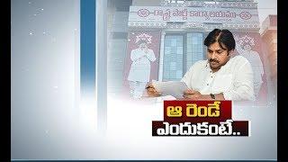 Why Pawan Kalyan to Contest from Bhimavaram & Gajuwaka | Here is a Story