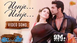 Nenje Nenje - Video Song | Ayan | Suriya | Tamannaah | KV Anand | Harris Jayaraj | Sun Music