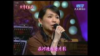 蔡幸娟_故鄉的月(200801)