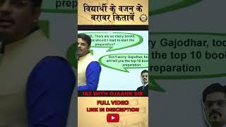 UPSC Aspirants #reels #viral #upscshorts #upscmotivation