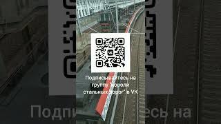 Короли стальных дорог