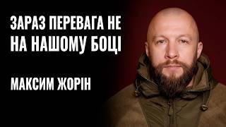 МАКСИМ ЖОРІН: «Я НЕ БАЧУ УМОВ ДЛЯ ПЕРЕМОВИН» || РОЗМОВА