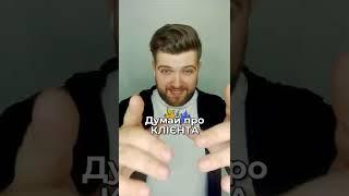 ️ ЯК ЗАЦІКАВИТИ клієнта