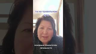 Ты на правильном пути #онлайнработанадому #приглашаюксотрудничеству