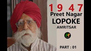 PREET NAGAR || LOPOKE || ZILA AMRITSAR DIAN GALLAN || PART 01 || SANTALINAMA BY SANWAL DHAMI