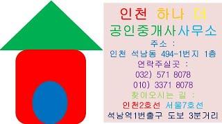 석남동490번지 가로주택정비사업의 이유은조합장님의 인터뷰!!