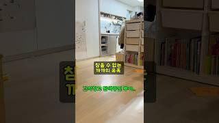 참을 수 없는 까까의 유혹 #육아브이로그 #간식 #까까