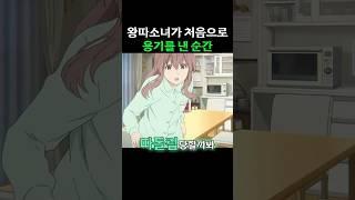 용기를 낸 왕따소녀가 절망한 이유