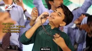 Kar Bathay Aan Piar►Singer Ahsan Iqbal►Superior College Mianwali Show►Latest Saraiki Song 2019