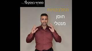 איך סמוראי מוכר - סרטון חובה לבעלי עסקים