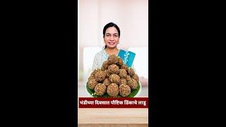 बिनापाकाचे १ किलो डिंक लाडू । 1 Kilo Dink Ladoo Recipe Madhura | 1 kilo Gond ke Ladoo