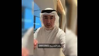 الخبير العقاري " وليد الزرعوني " تغطية لمشروع آدرس الخور