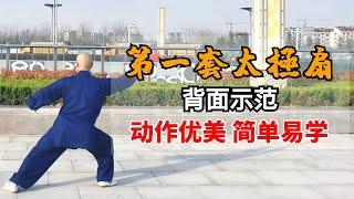 應大家要求，第一套太極功夫扇背面示範，更方便學習 Taichi teaching