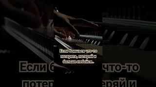 Если боишься #музыка #любовь #поэзия #стихотворение #стихиожизни #люблю #размышления #влоги